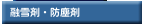 プライバシーポリシー